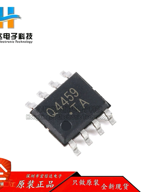 原装正品 CJQ4459 SOP-8 P沟道 30V 6.5A 功率MOSFET场效应管芯片