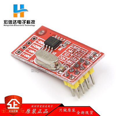 AD7705 双路16位ADC数据采集模块 输入增益可编程 SPI接口 TM7705