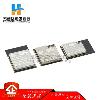 ESPC5-12/32E-H4 2.4&5GHz双频WIFI6+蓝牙BLE5.0+Zigbee模组模块