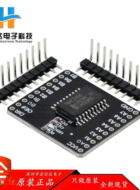 74HC245D模块 ,653 三态输出的八路总线收发器 方案开发板验证板