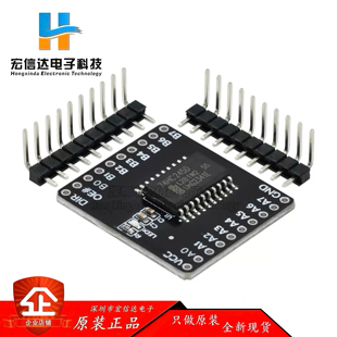 74HC245D模块 ,653 三态输出的八路总线收发器 方案开发板验证板