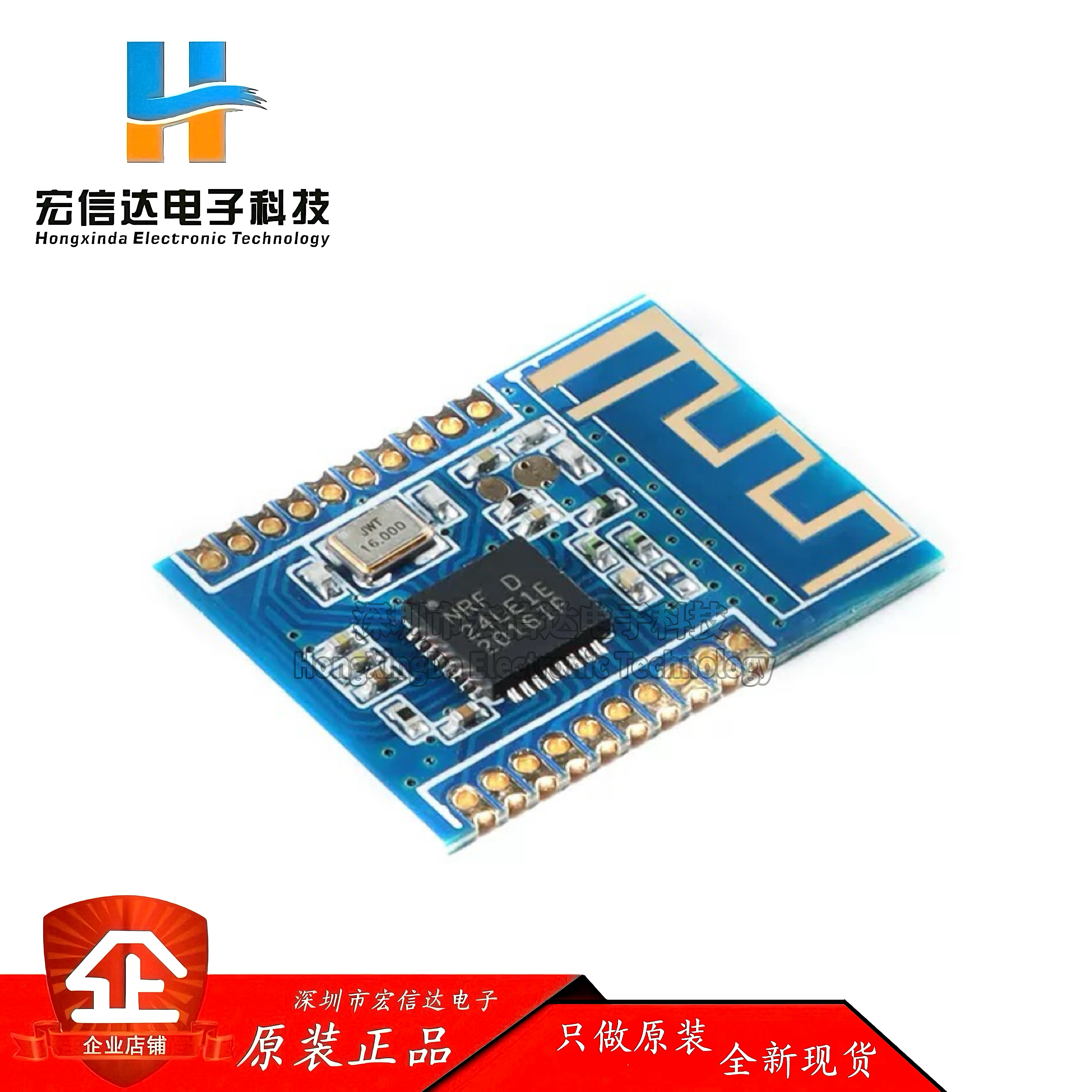 NRF24LE1 XL24LE1-D01(贴片) 无线传输模块/NRF24L01+51MCU单芯片