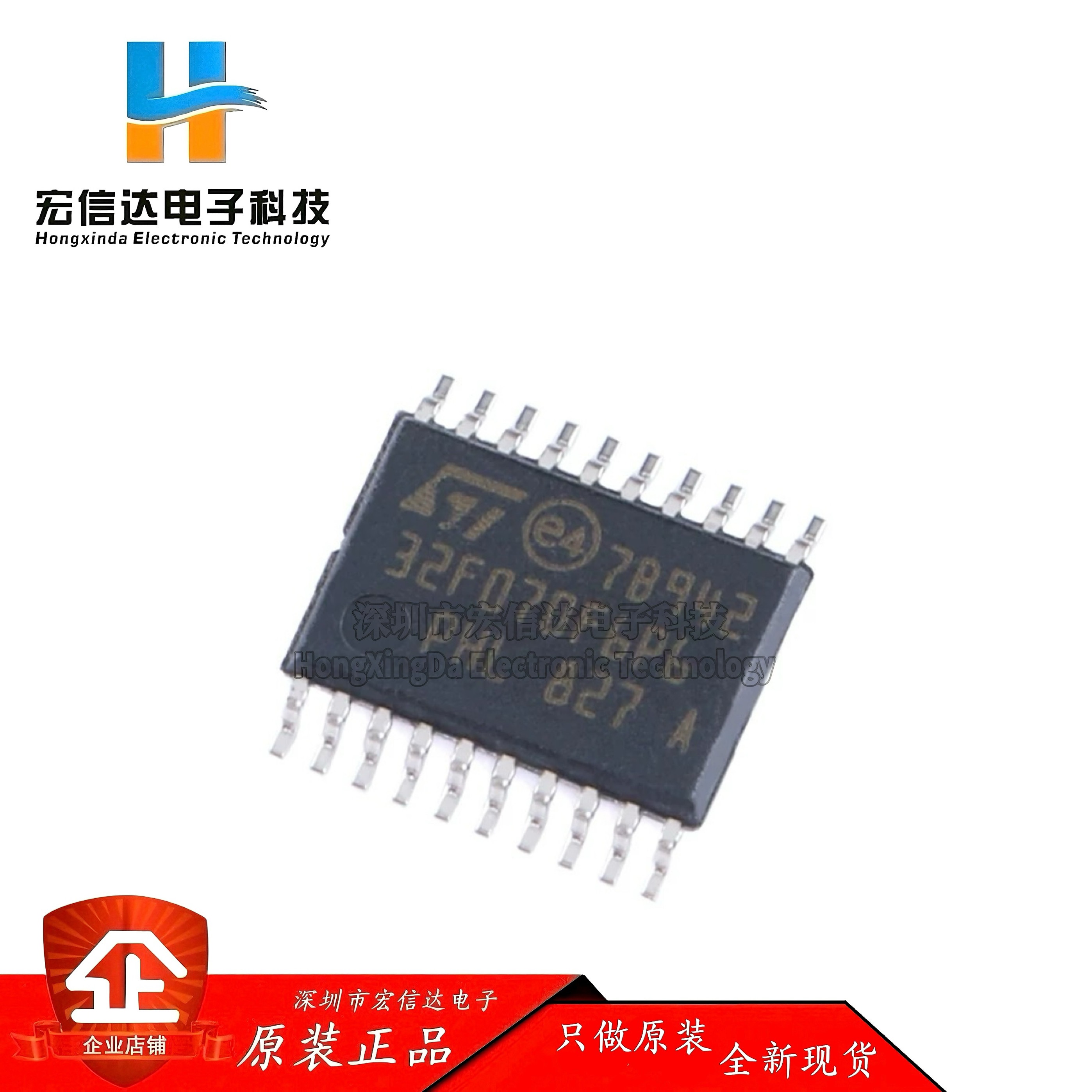 全新原装 STM32F070F6P6 封装:TSSOP-20 32位微控制器芯片IC 正品