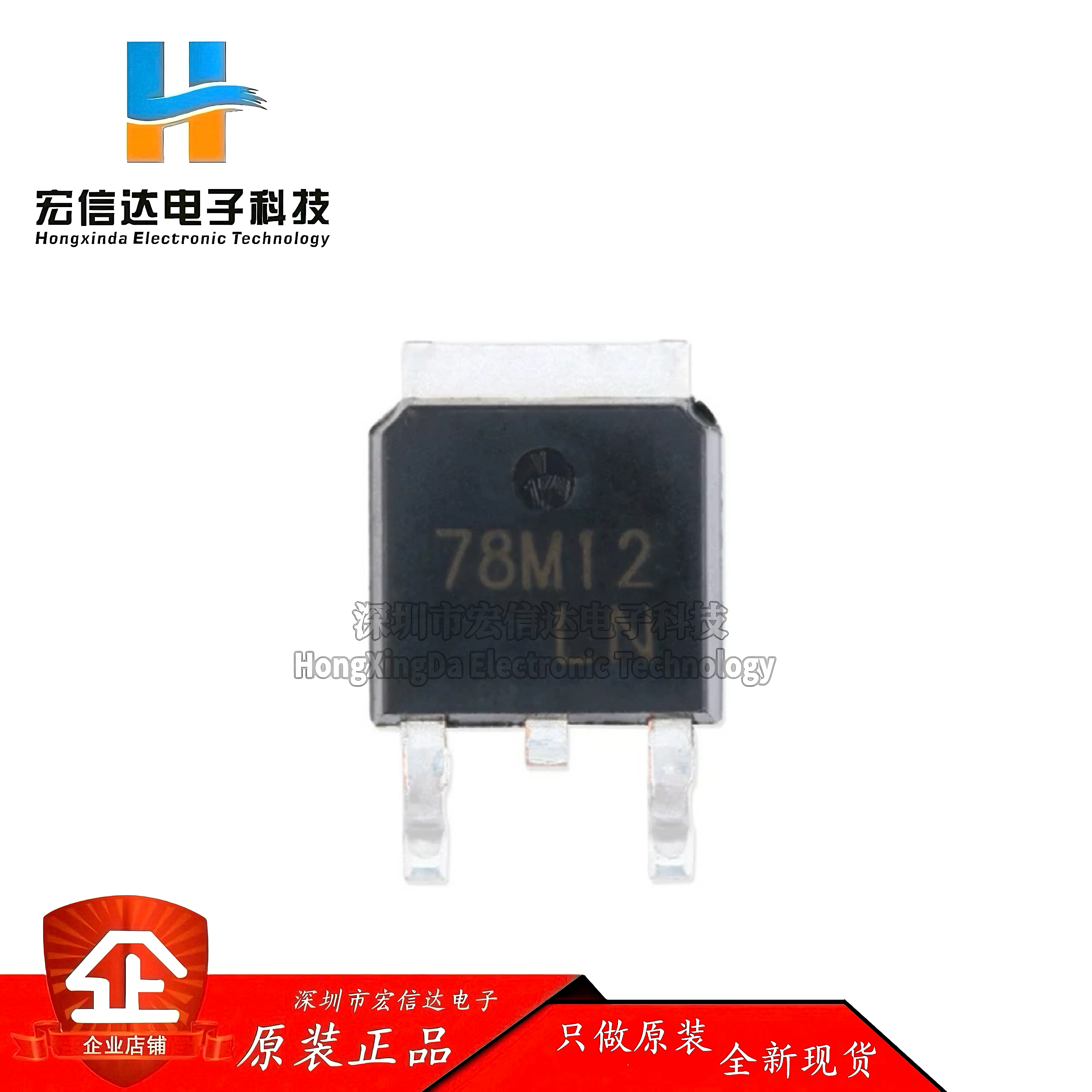 原装正品CJ78M12 TO-252-2 0.5A/12V/1.25W 线性稳压电路芯片 5只