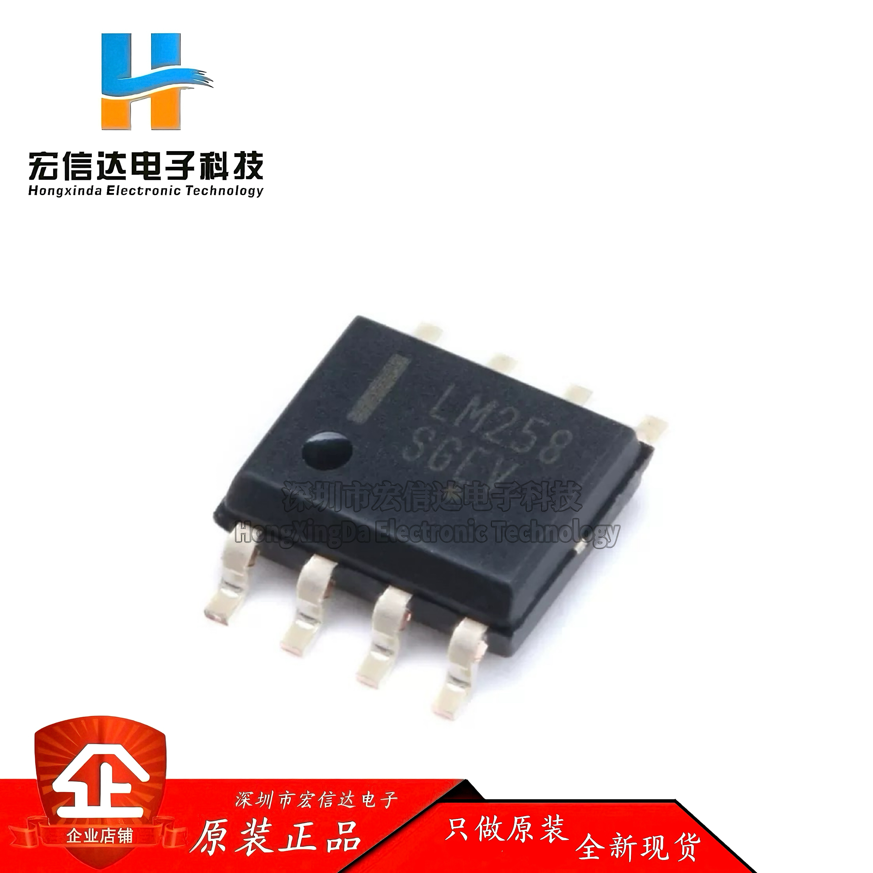 原装正品 贴片 LM258DR2G 封装: SOP-8  通用/运算放大器芯片IC