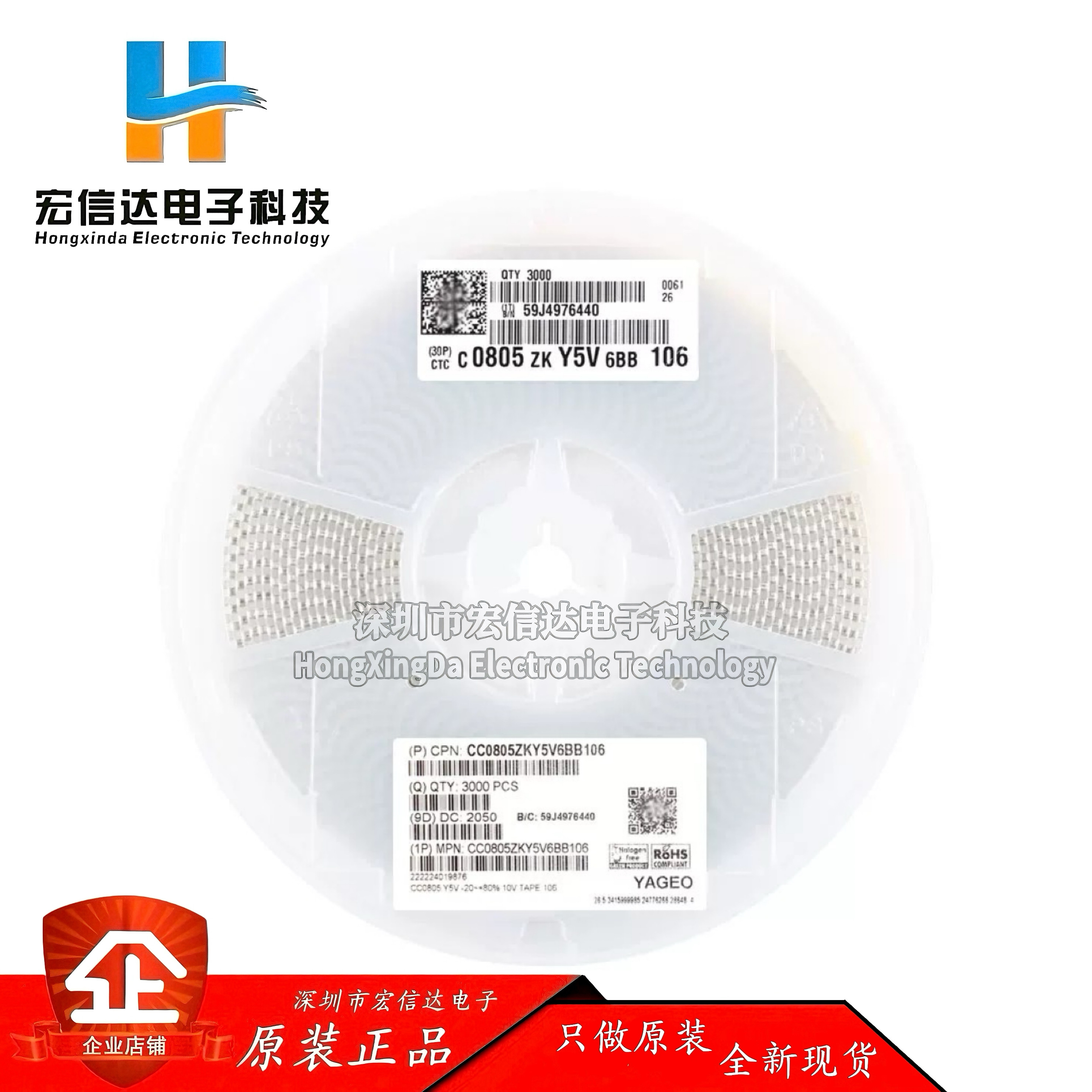 原装 0805贴片电容 10uF (106)10V Y5V CC0805ZKY5V6BB106 (50只)