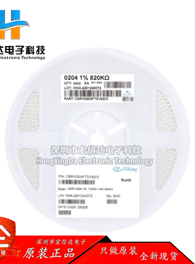 原装CSRV0204FTDV8203 0204贴片晶圆电阻820kΩ ±1%金属薄膜MELF