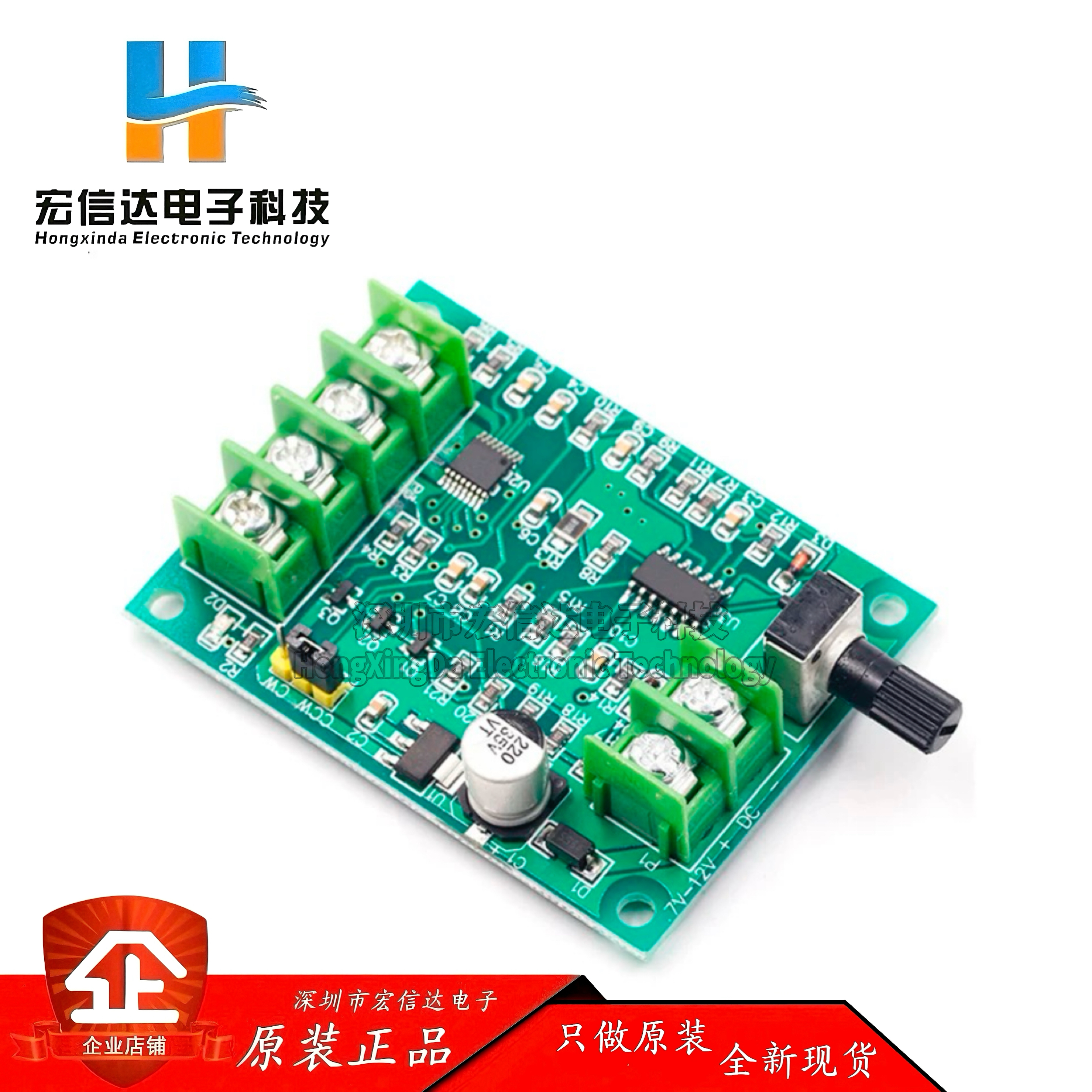 直流无刷电机驱动板模块 调速板 光驱硬盘马达控制器7V-12V改进版