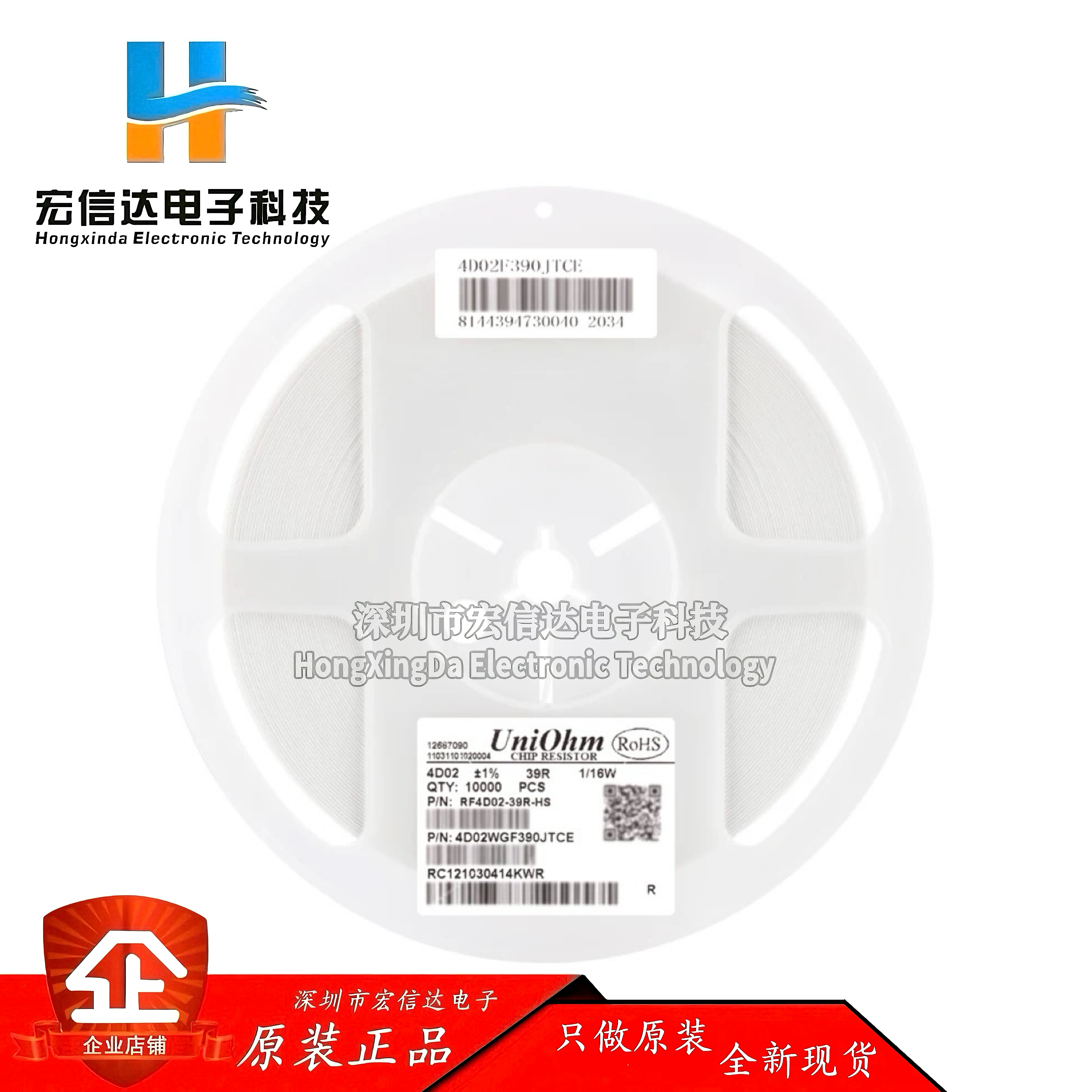 0804(0402*4)贴片网络排阻 39R(39R0) ±1% 1/16W 4D02WGF390JTCE