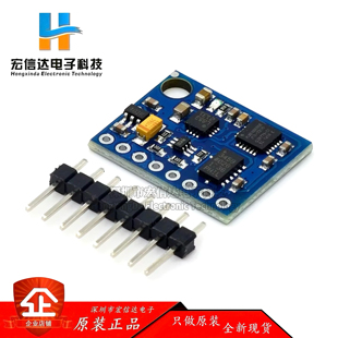 GY-85九轴IMU传感器ITG3205 ADXL345 HMC5883L QMC5883L模块