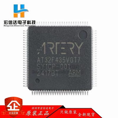 原装正品AT32F435VGT7 LQFP-100 ARM Cortex-M4 32位微控制器-MCU
