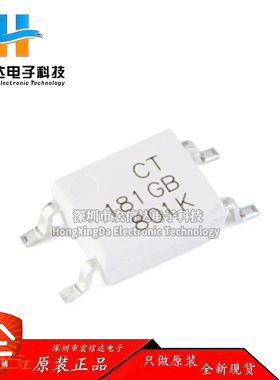 原装正品 贴片光耦 CT181GB(T1)  SOP-4 兼容TLP181GB 耦合器芯片