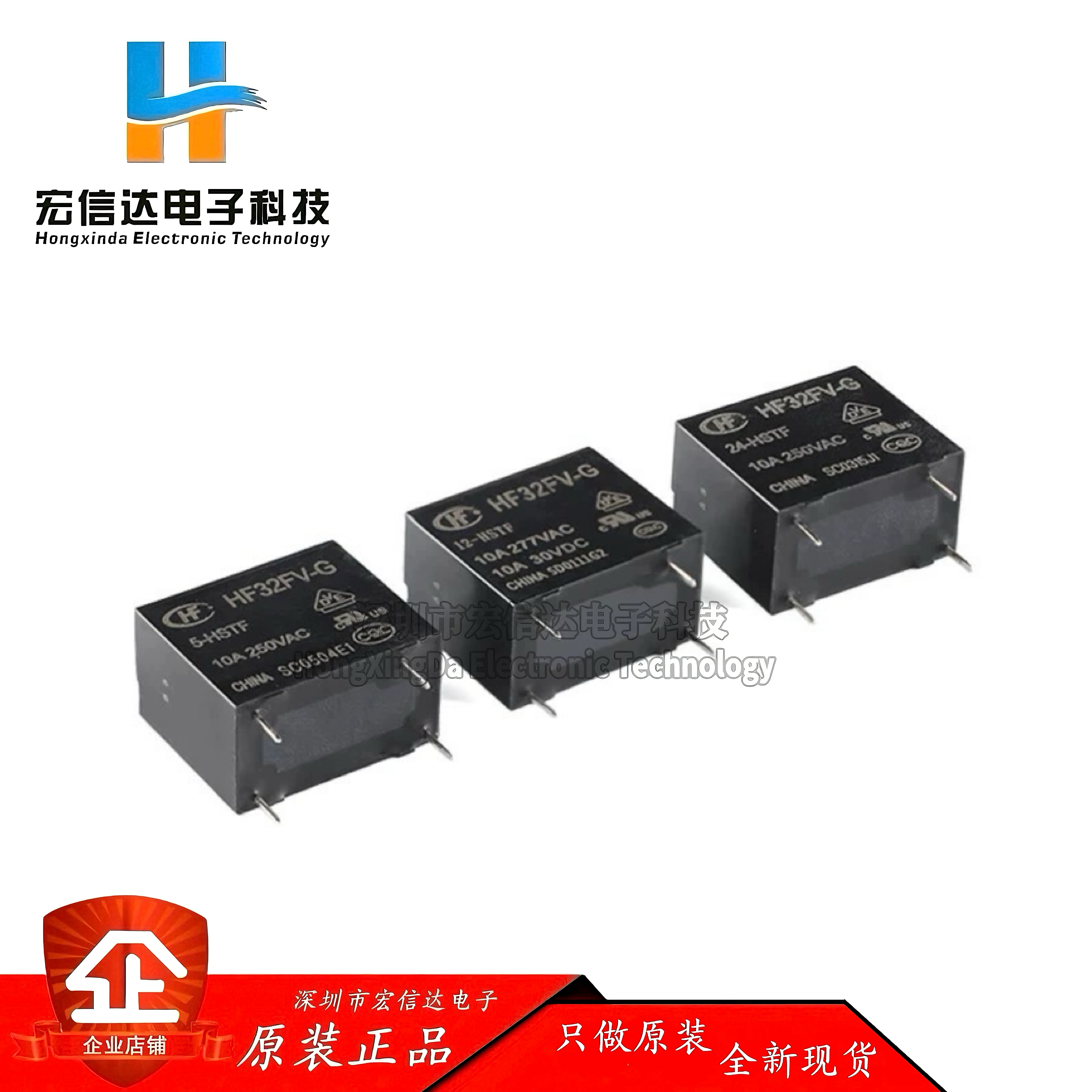 原装 继电器 HF32FV-G/5/12/24-HSTF 5V 12V 24VDC 4脚 一组常开