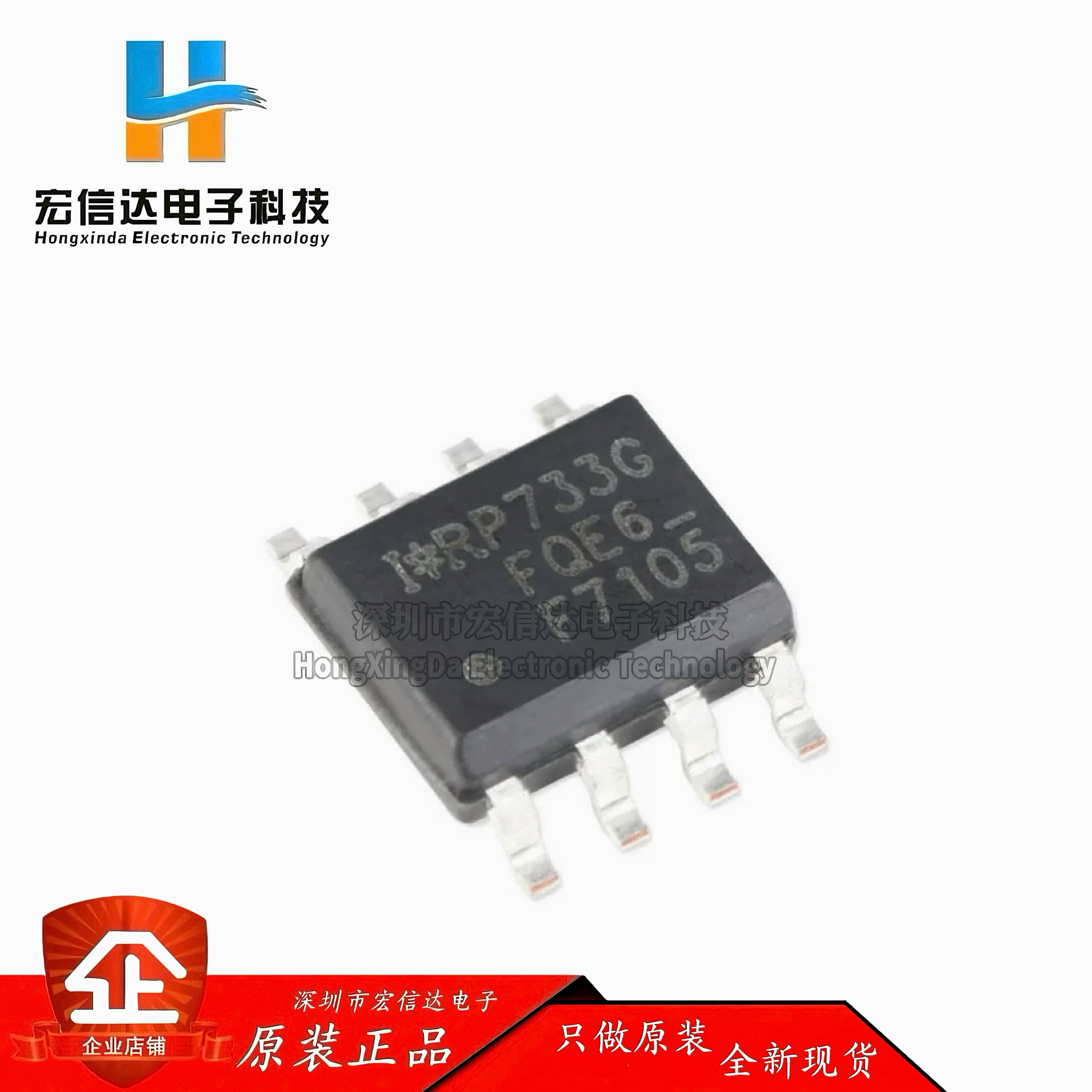 原装正品 IRF7105TRPBF SOP-8 N+P沟道 25V/3.5A 贴片 MOSFET管