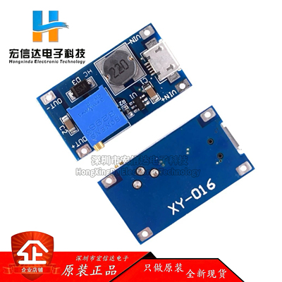2a升压板 DC-DC升压模块 宽压输入2/24V升5/9/12/28V可调 MT3608