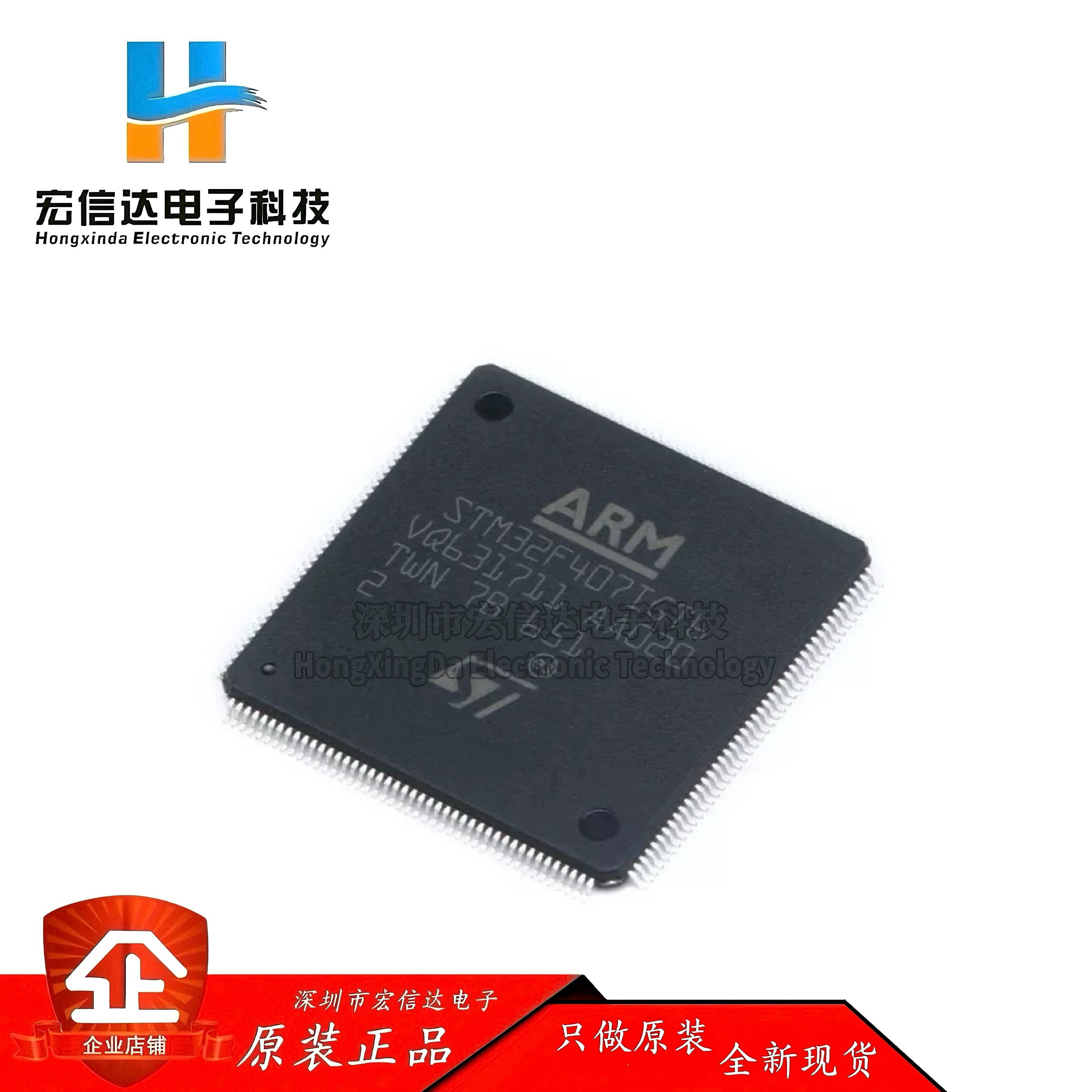 原装正品 STM32F407IGT6 封装:LQFP-176 ARM  32位微控制器芯片IC