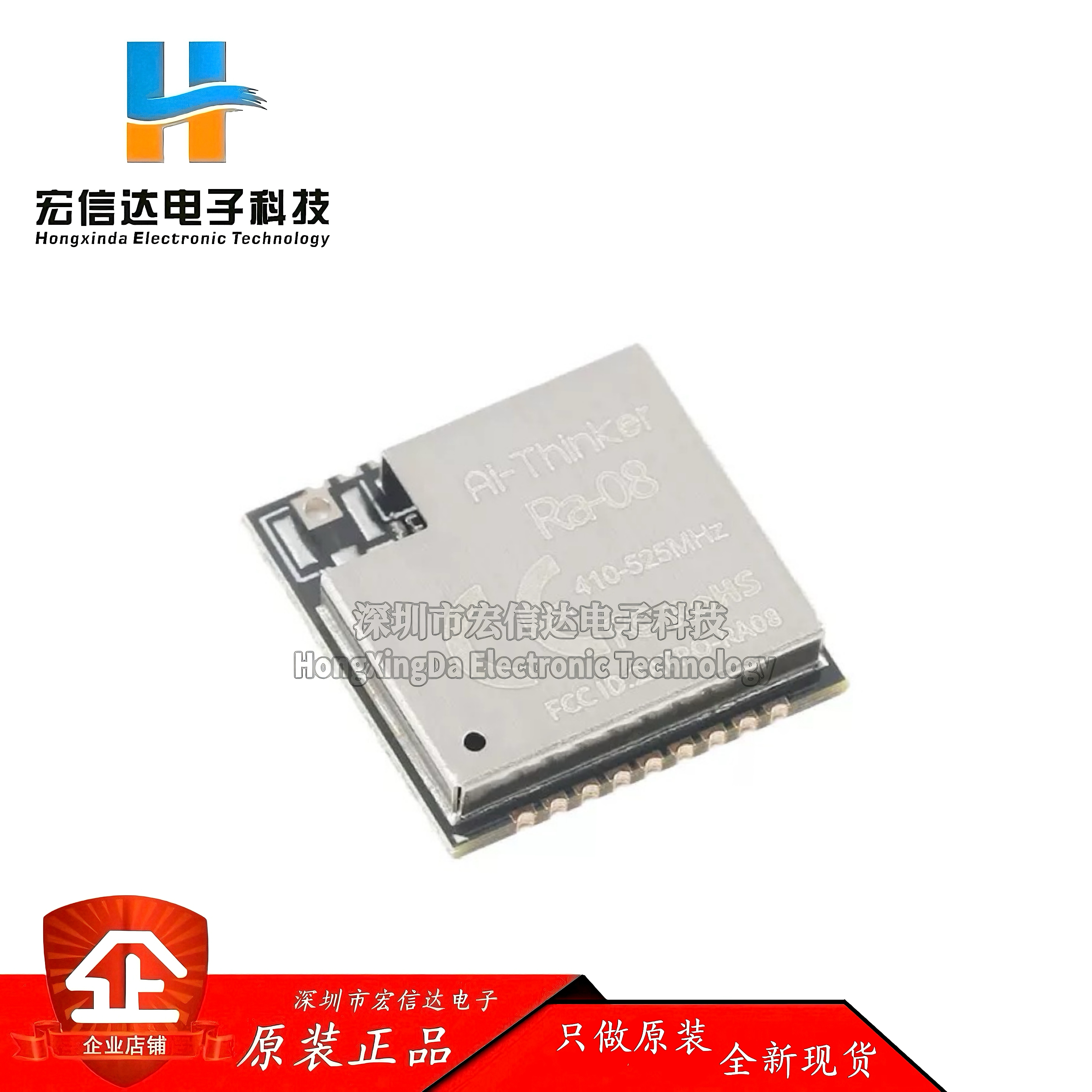 Ra-08 LoRaWAN射频模块模组 ASR6601芯片自带MCU 470MHz外接天线