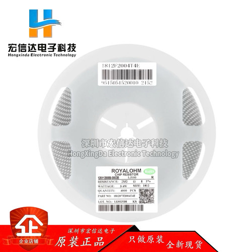 原装 1812贴片电阻 2M(2004) ±1% 0.75W 181207F2004T4E（10只）