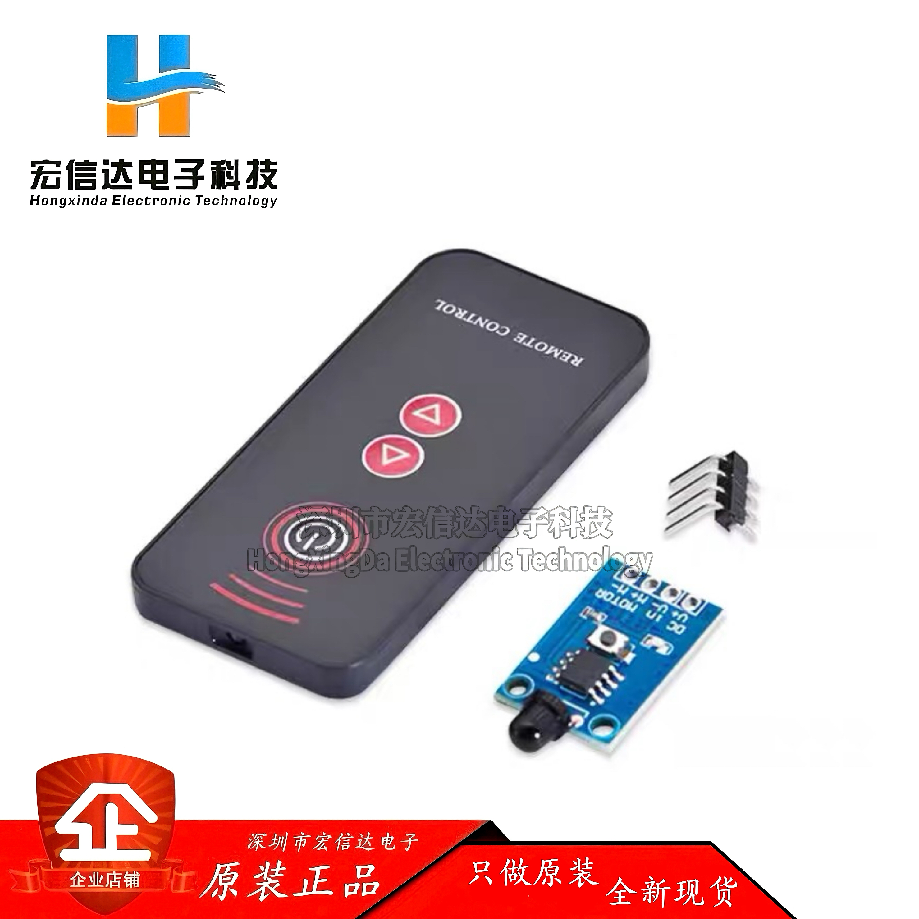 微型无线遥控正反转停止模块3V5V12V直流电机驱动模块马达PWM调速