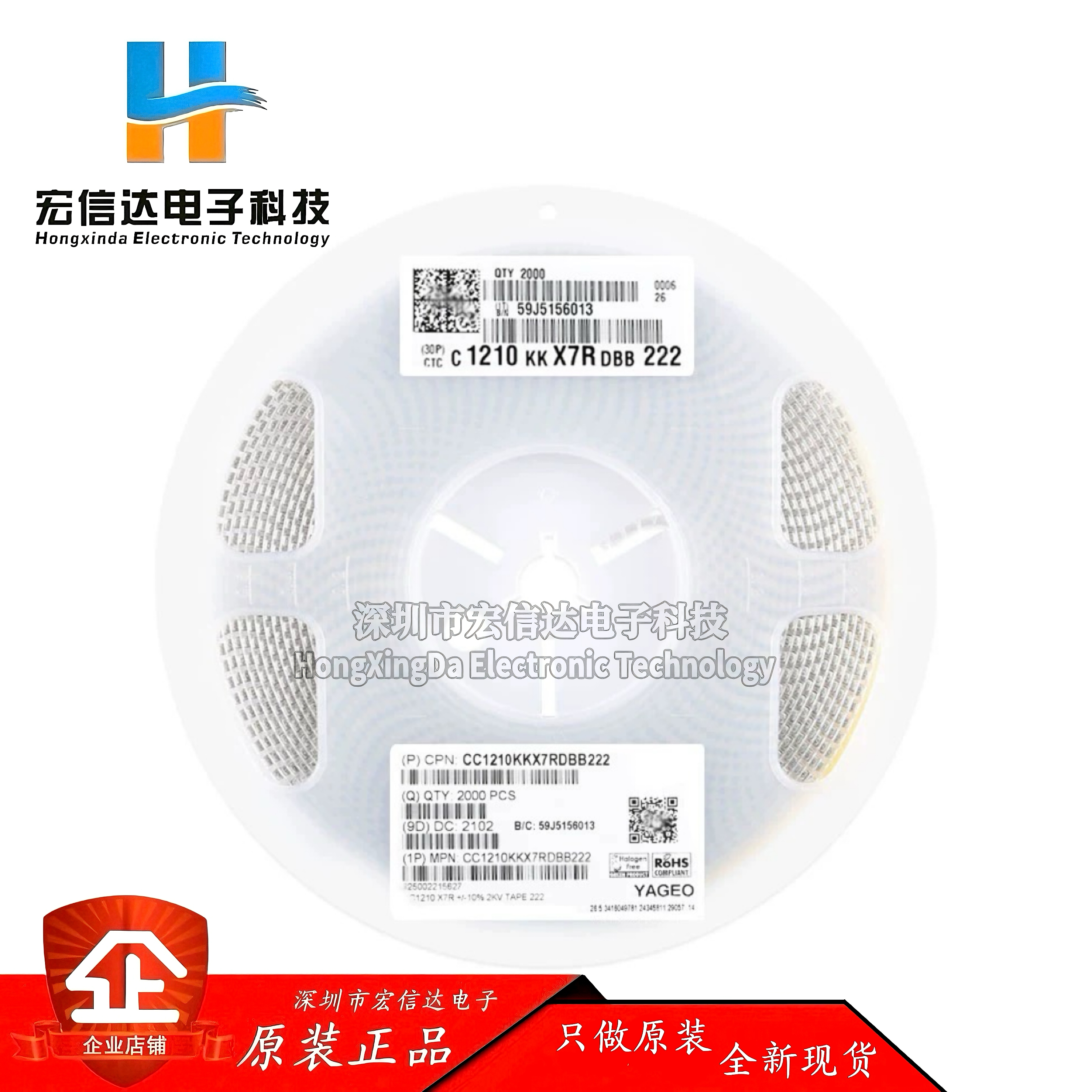 原装1210贴片电容 2.2nF(222K) ±10% 2KV X7R CC1210KKX7RDBB222