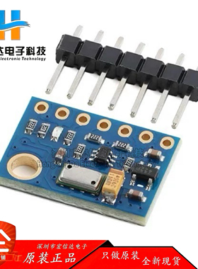 GY-63 MS5611-01BA03 气压传感器模块 高精度 高度传感器模块