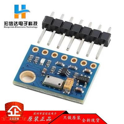 GY-63 MS5611-01BA03 气压传感器模块 高精度 高度传感器模块