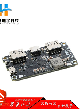 IP5328P充电宝双向快充电源模块 移动电源主板 3.7V转5V9V12V升压