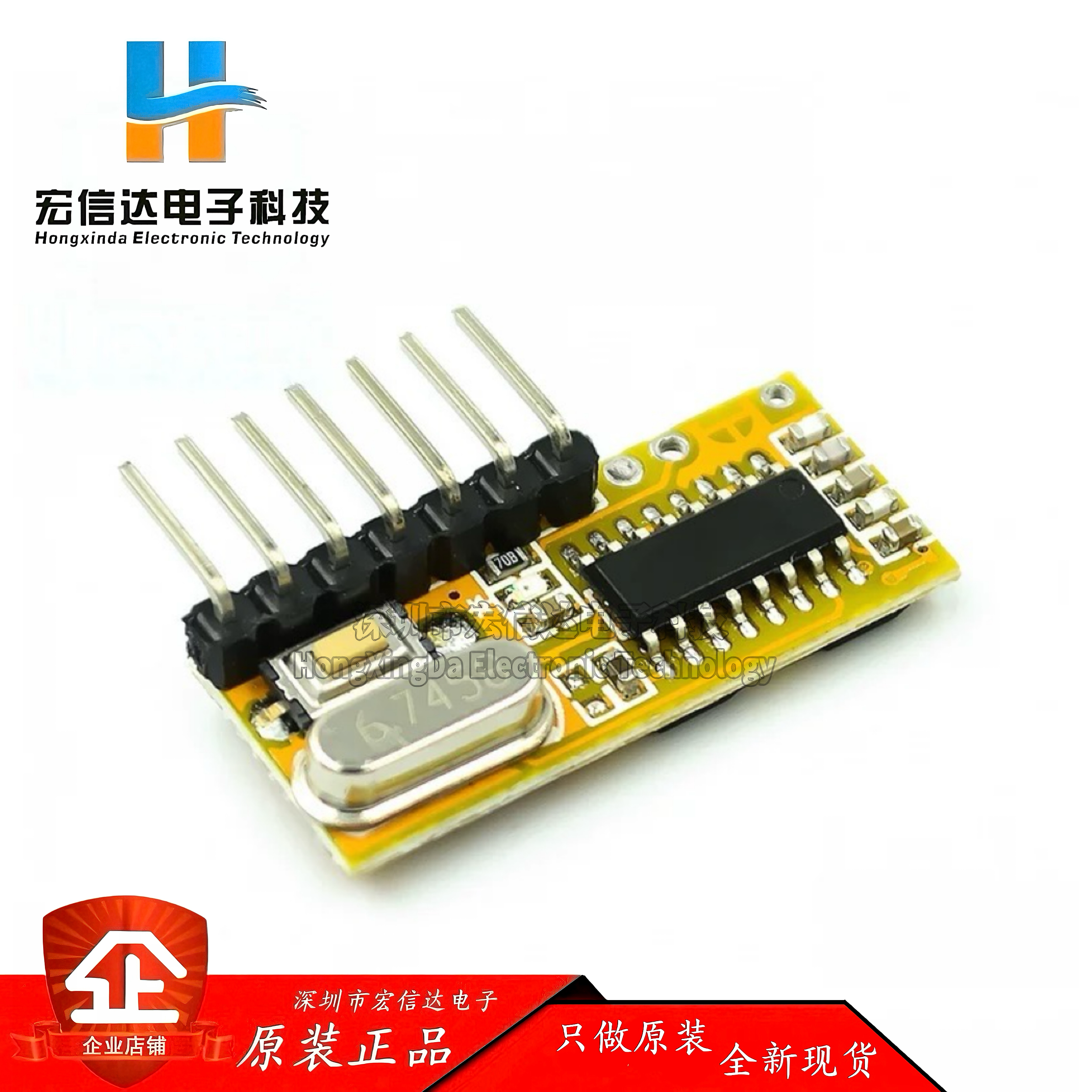 RXC6 5V学习型无线遥控接收模块4路接收器RXC6超外差学习型 433M