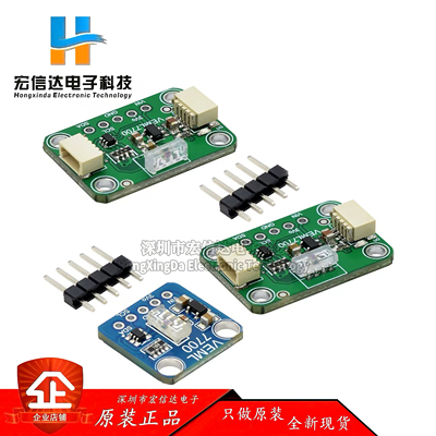 VEML7700环境光传感器模块16位 I2C接口光亮光线传感器 FOR QWIIC