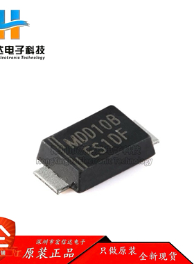 原装正品 ES1DF SMAF 200V/1A 贴片超快恢复二极管整流器（10只）