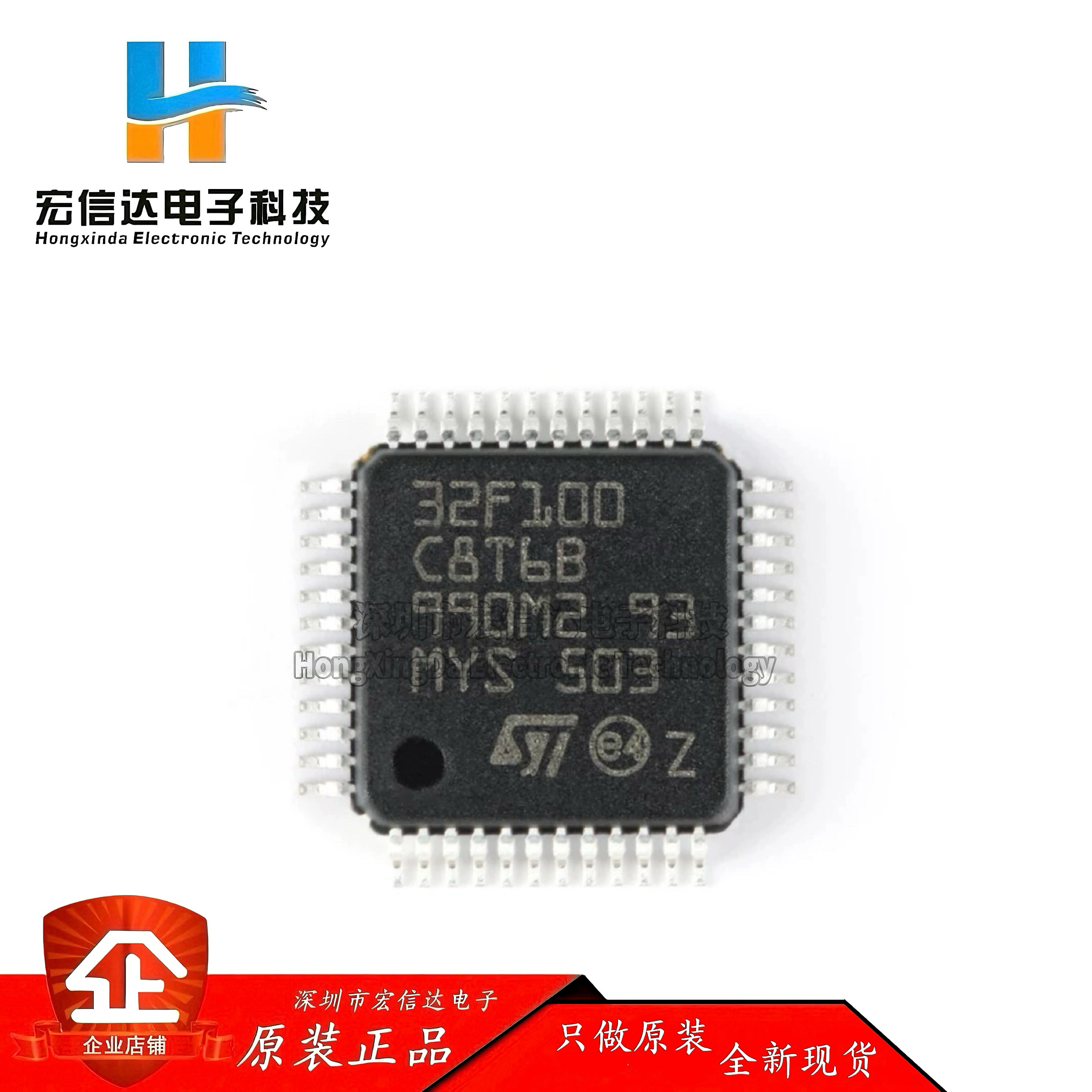 原装正品 STM32F100C8T6B 封装: LQFP-48 ARM 32位微控制器芯片IC