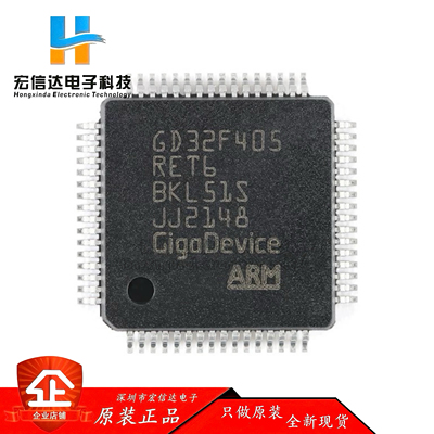 原装 GD32F405RET6  LQFP-64  ARM Cortex-M4 32位微控制器芯片IC
