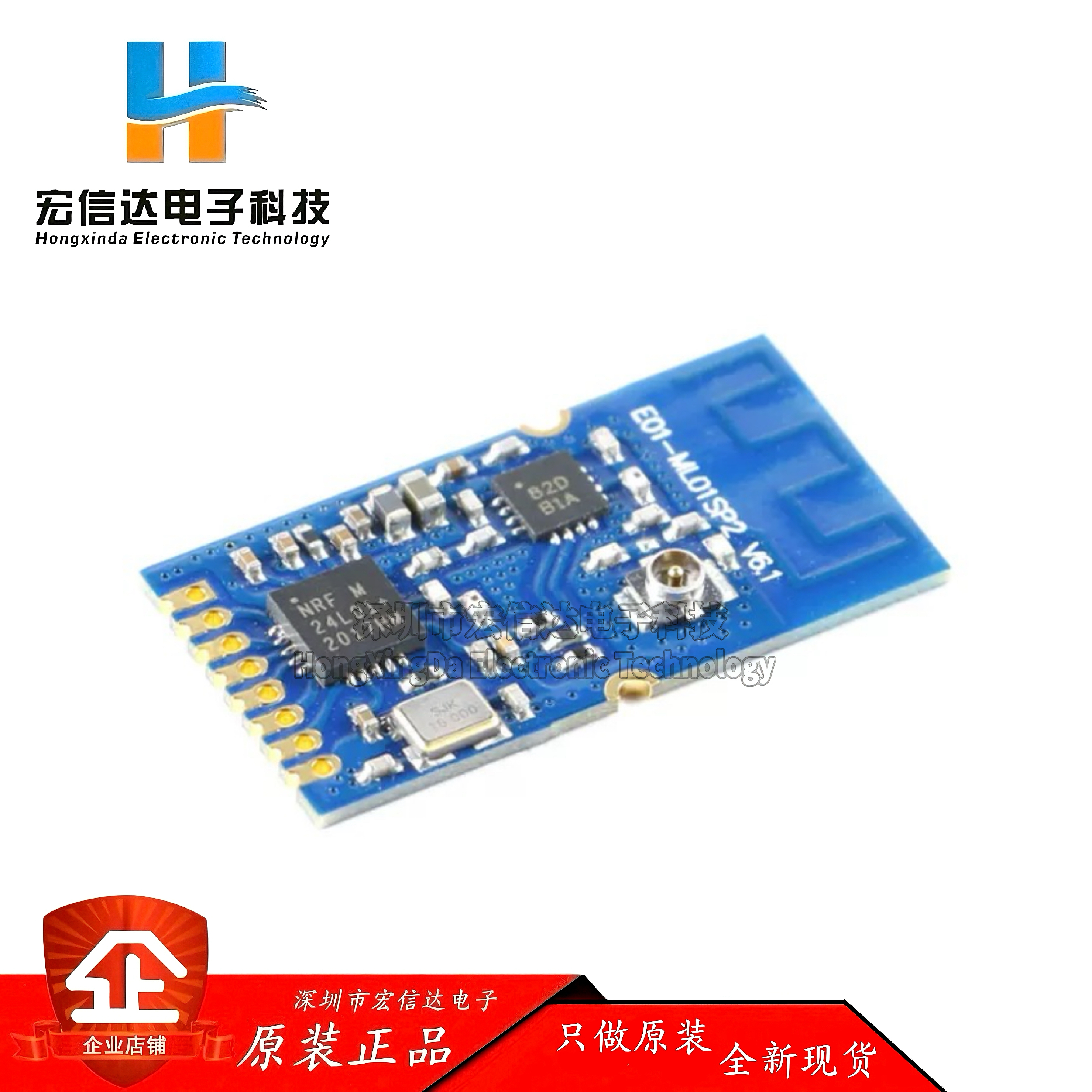 E01-ML01SP2 nRF24L01+PA+LNA2.4GHz无线收发模块内置PCB板载天线