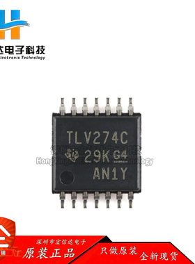 原装正品 TLV274CPWR 封装: TSSOP-14 四路运算放大器芯片IC 全新