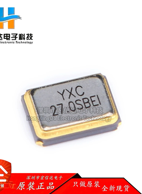 3225贴片无源晶振/YSX321SL 27MHz 20ppm 20pF X322527MSB4SI 4脚
