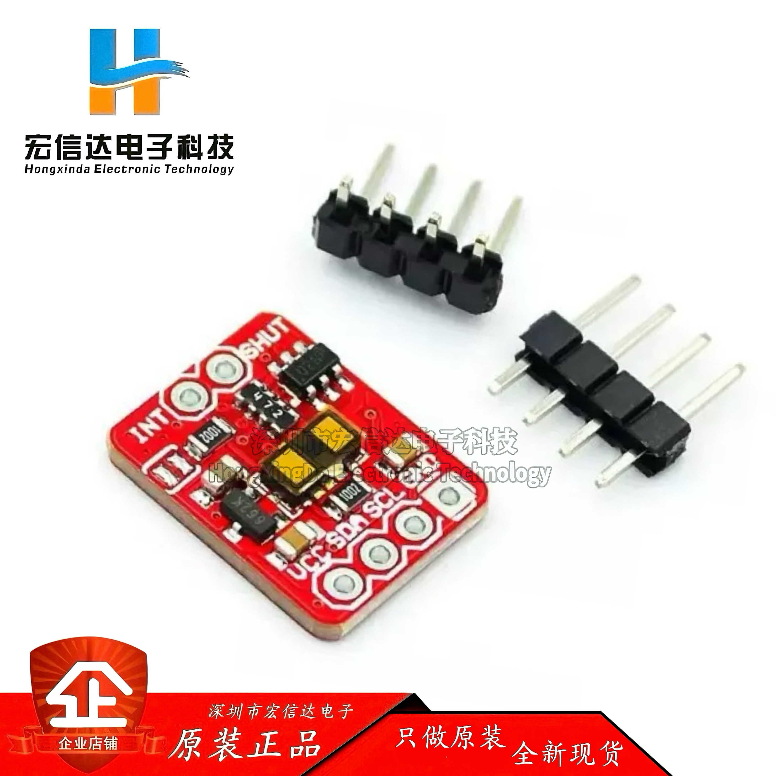 VL53L1X 激光测距模块 4米测距模块