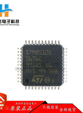 原装正品 STM8S105S6T6C LQFP-44  16MHz/32KB闪存/8位微控制器IC