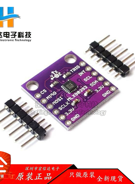 原装90393 MLX90393 数字 三维 霍尔传感器 位移角度旋转3D位置