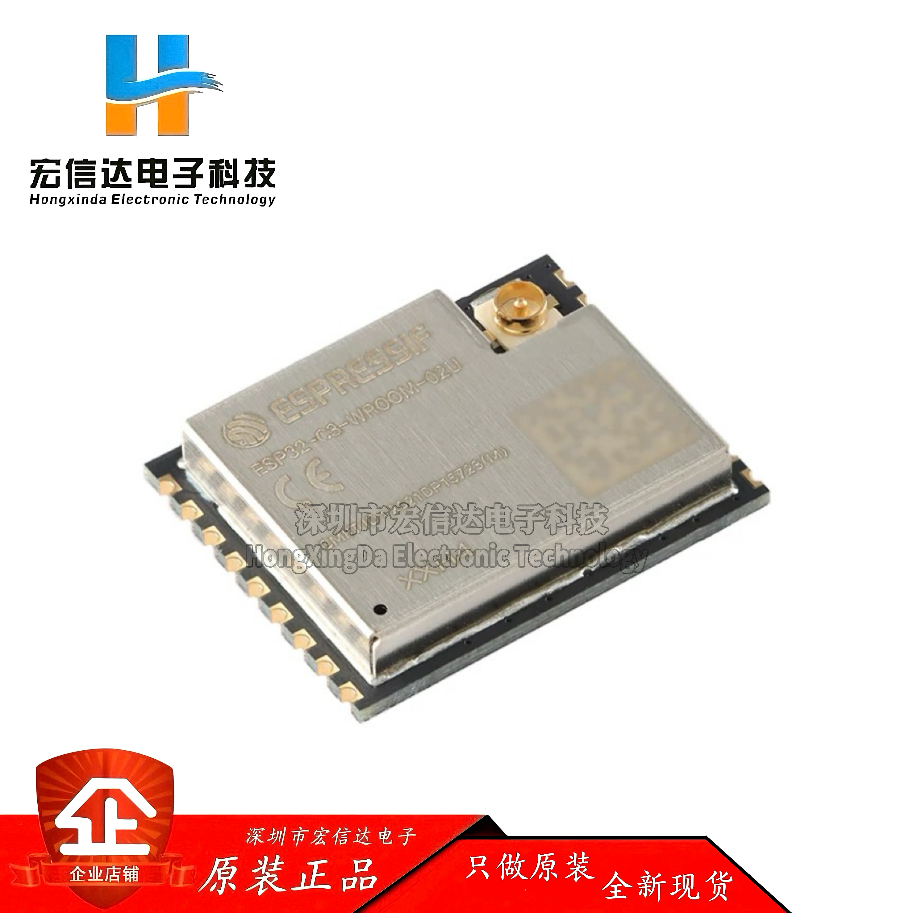 原装正品ESP32-C3-WROOM-02U-H4 2.4GHz WiFi+蓝牙BLE5.0无线模块