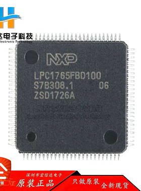 原装LPC1765FBD100,551 LQFP-100ARM Cortex-M3 32位微控制器-MCU