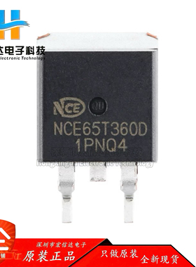 原装 NCE65T360D TO-263-2 N沟道 650V 11.5A 功率MOSFET场效应管