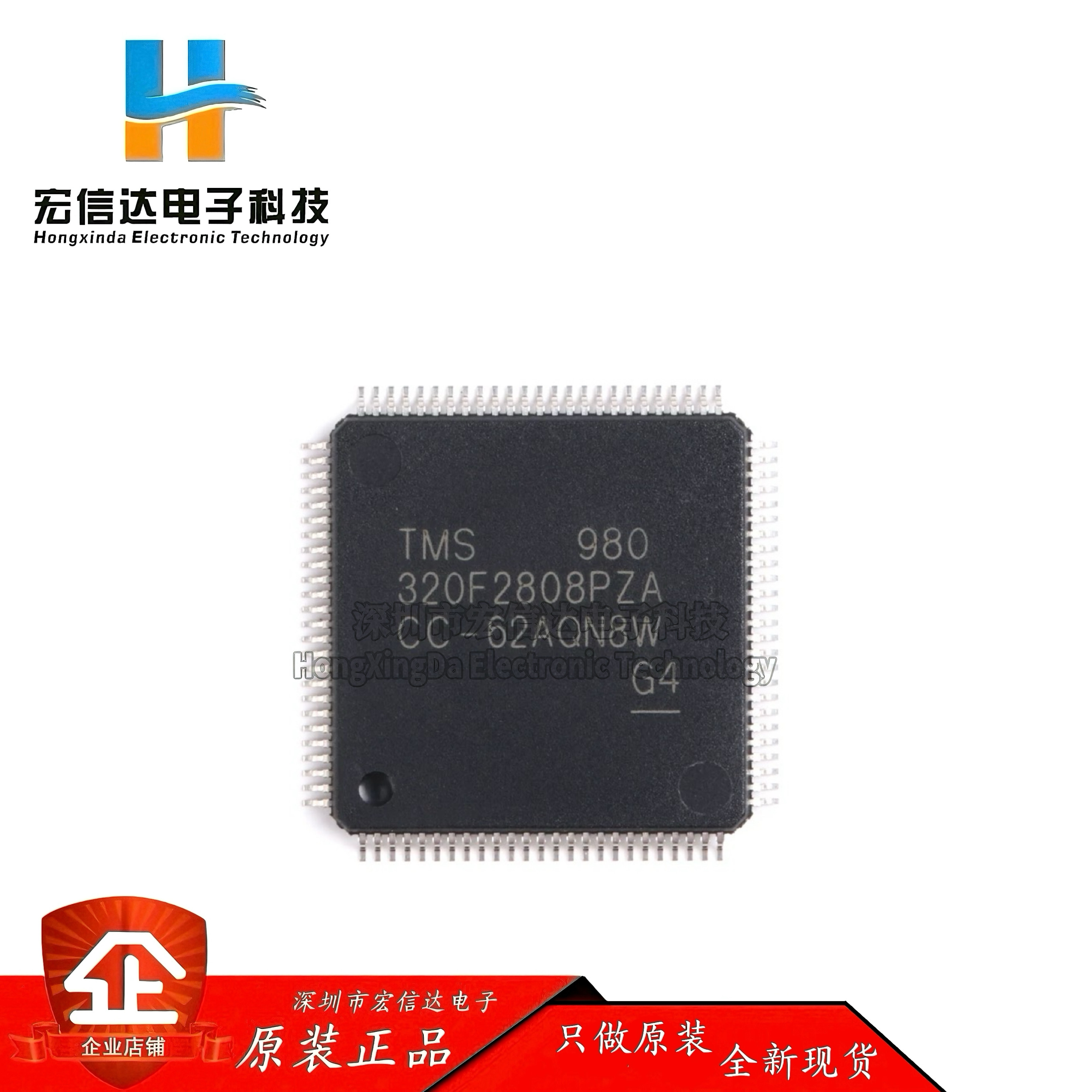 原装正品 TMS320F2808PZA 封装:LQFP-100 16位数字信号控制器芯片