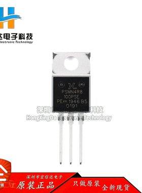 原装正品PSMN4R8-100PSEQ TO-220AB n沟道 100V 5mΩ标准级MOSFET