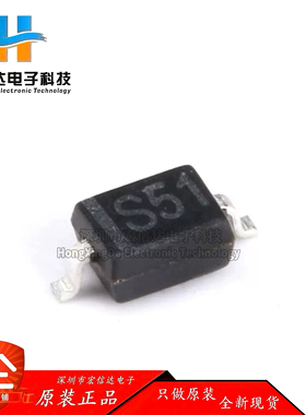 原装正品 1SS404 S51 SOD-323 20V/300mA贴片肖特基二极管 (20只)
