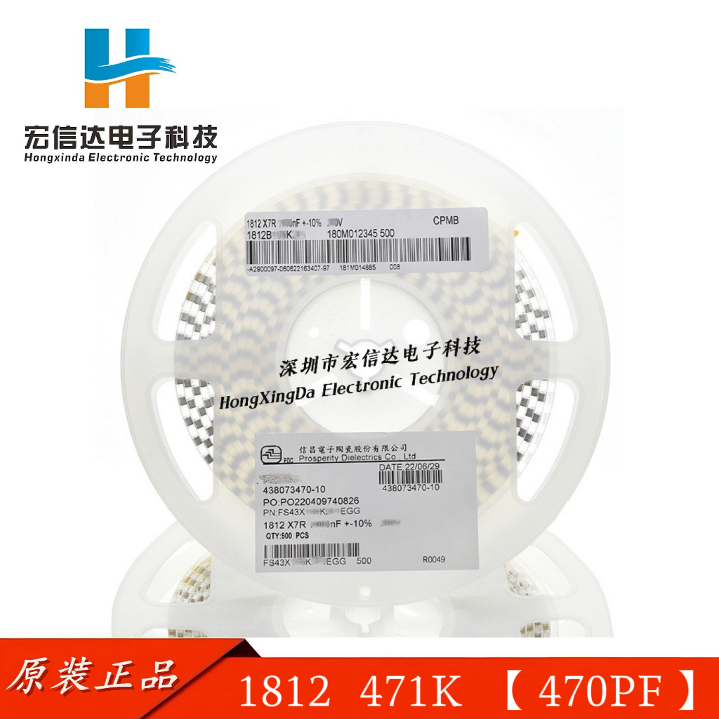 信昌贴片电容 1812 471K 470PF 50V 100V 250V ±10% X7R 1K装/盘 电子元器件市场 电容器 原图主图