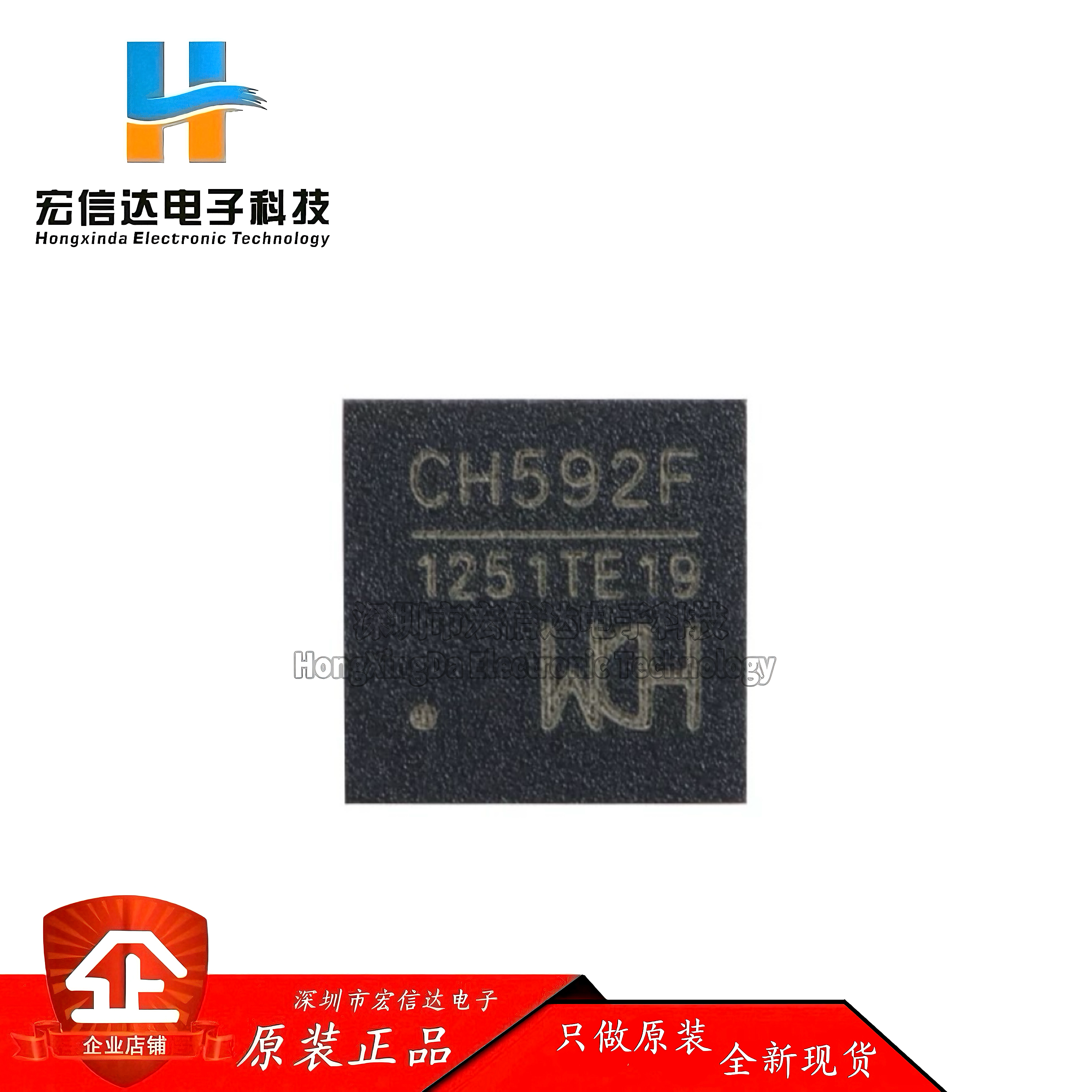 原装正品 CH592F 封装: QFN-28 RISC-V内核 BLE5.4 蓝牙MCU芯片IC