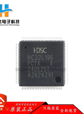 原装HC32L196PCTA-LQFP100 LQFP-100 ARM Cortex-M0 32位微控制器