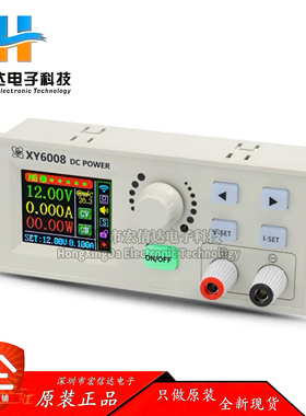 XY6008数控可调直流稳压电源恒压恒流维修 60V8A480W降压模块