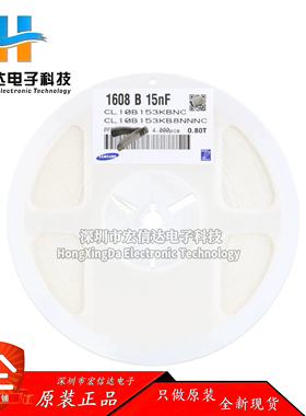 原装 0603贴片电容 15nF ±10% 50V X7R CL10B153KB8NNNC (50只)
