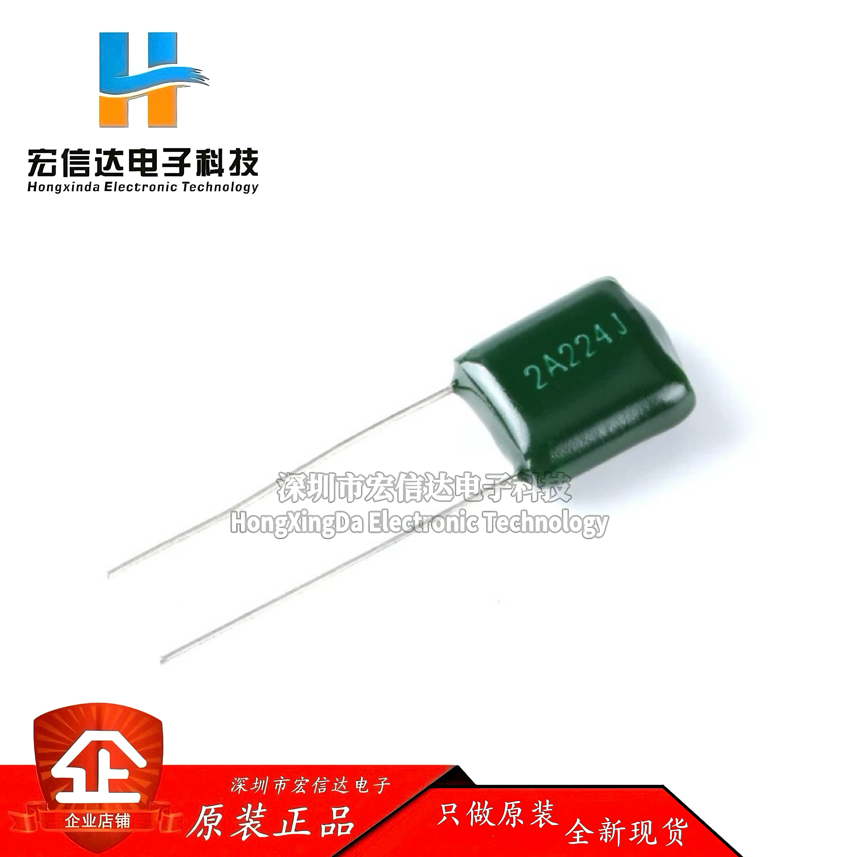 全新 涤纶电容 2A224J 0.22UF 220NF 100V ±5%  (50只)